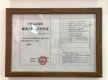 陶清河泮 建筑工程施工许可证