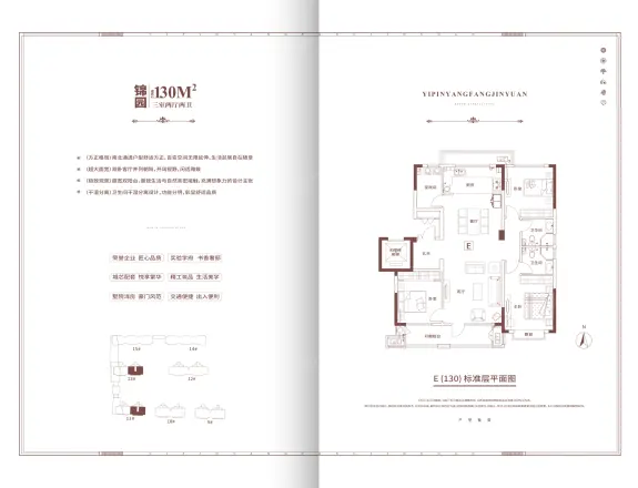 一品洋房锦园户型图