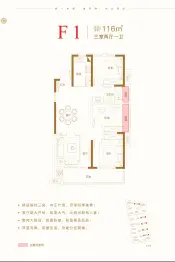 壹中·状元府3室2厅1厨1卫建面116.00㎡