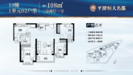 平潭恒大名都3室2厅1厨1卫建面108.00㎡