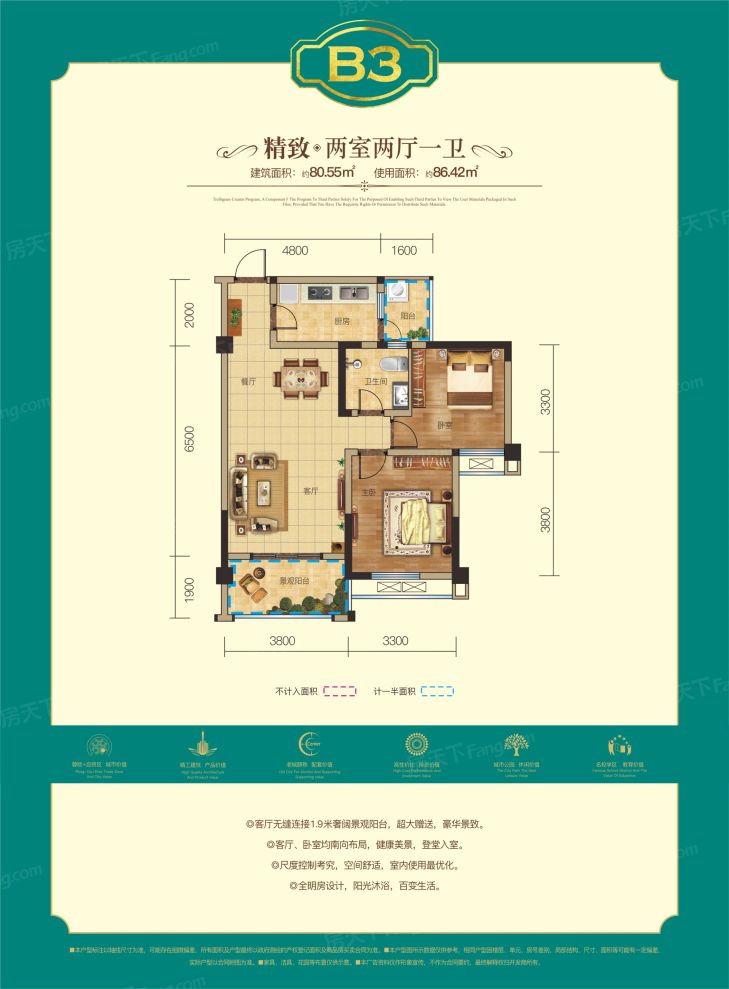 户型图3/3
