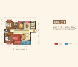 恒屹·上海城4室2厅1厨2卫建面124.0㎡
