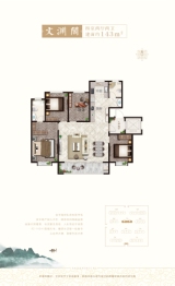 百丰瑞府4室2厅1厨2卫建面143.00㎡