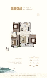 百丰瑞府3室2厅1厨2卫建面110.00㎡