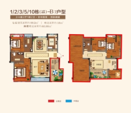 恒屹·上海城2室2厅1厨2卫建面99.20㎡