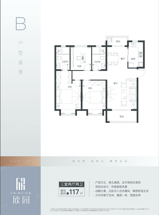 户型图0/2