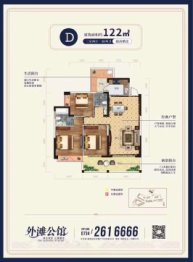 外滩公馆3室2厅1厨2卫建面122.00㎡