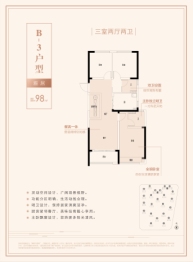 中国中铁溪畔云璟府3室2厅1厨2卫建面98.00㎡