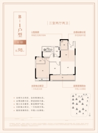 中国中铁溪畔云璟府3室2厅1厨2卫建面98.00㎡