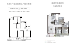 国贸珑溪大观3室2厅1厨2卫建面88.00㎡