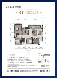 碧桂园·梦里巴国4室2厅1厨2卫建面127.03㎡