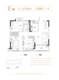 新滨湖·上湖龙居3室2厅1厨2卫建面96.00㎡