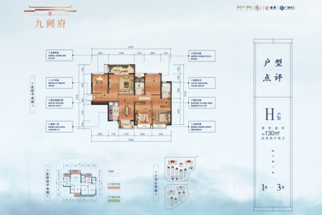 融创金成九阙府