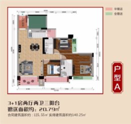 天虹星城4室2厅1厨2卫建面125.00㎡