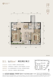 绿城盐官理想水镇2室2厅2厨2卫建面86.00㎡