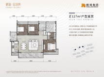 鵬瑞·金玥灣高層127㎡