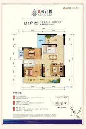 大汉·湘江悦3室2厅1厨1卫建面89.00㎡