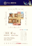 悦禧c户型132平米