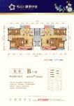 悦荣B户型144平米