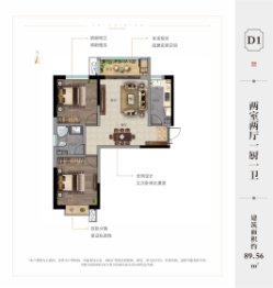 永生北玻紫御华府2室2厅1厨1卫建面89.65㎡