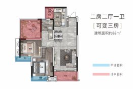 宝能国际会展城2室2厅1厨1卫建面88.00㎡