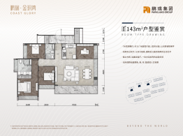 鵬瑞·金玥灣4室2厅1厨2卫建面143.00㎡