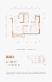 凤溪院子3室2厅1厨2卫建面116.00㎡