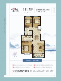 龙门·山水华庭3室2厅1厨1卫建面111.58㎡