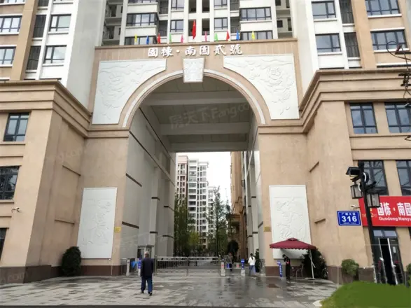 国栋南园二号实景图