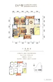 嘉和星城4室2厅1厨2卫建面146.96㎡