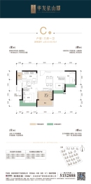 华发·依山郡3室2厅1厨1卫建面85.93㎡