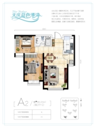 天庆蓝色港湾2室2厅1厨1卫建面88.43㎡