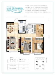 天庆蓝色港湾3室2厅1厨1卫建面105.70㎡