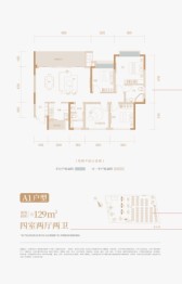 凤溪院子4室2厅1厨2卫建面129.00㎡