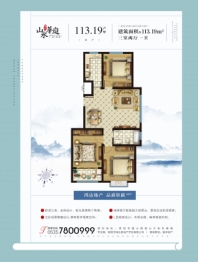 龙门·山水华庭3室2厅1厨1卫建面113.19㎡