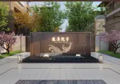 凤溪院子