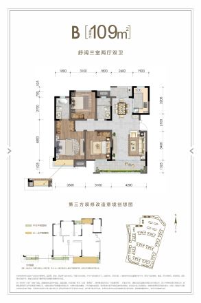 北辰鹿鸣院商住楼户型图