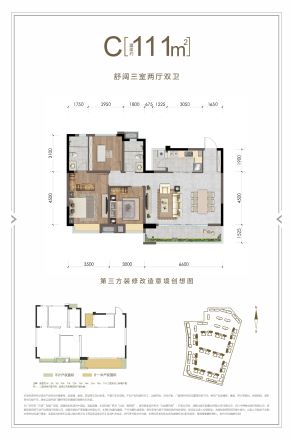 北辰鹿鸣院商住楼户型图