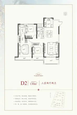 华锦城户型图