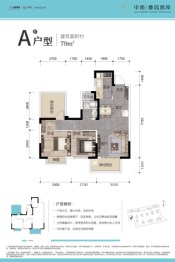 中南春风南岸2室2厅1厨1卫建面79.00㎡