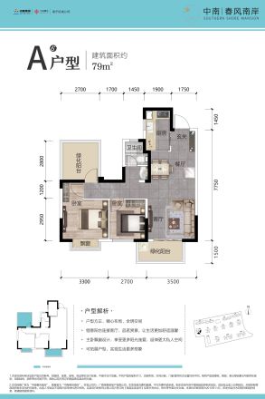 中南春风南岸户型图