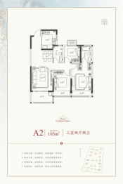 荣盛锦绣江南3室2厅1厨2卫建面105.00㎡