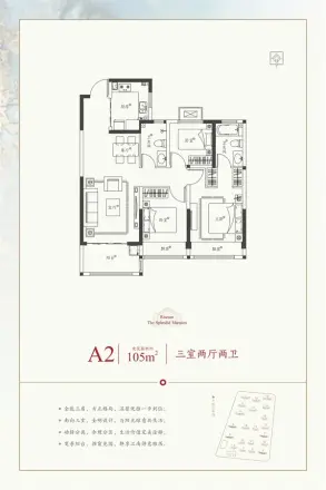 华锦城户型图