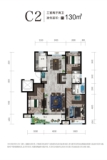 海博长安府130㎡C2户型