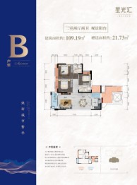 星光汇3室2厅1厨2卫建面109.19㎡