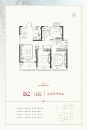 荣盛锦绣江南3室2厅1厨2卫建面115.00㎡