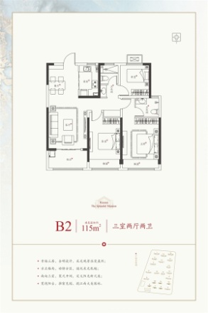 华锦城户型图