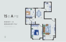 忆江南度假区15区A户型