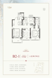 荣盛锦绣江南3室2厅1厨2卫建面115.00㎡