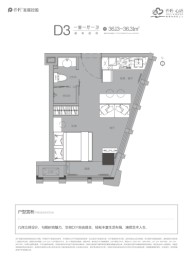 保利心语（公寓）1室1厅1厨1卫建面36.13㎡